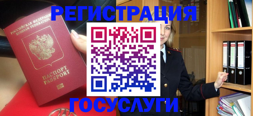 прописка поиск в Похвистнево